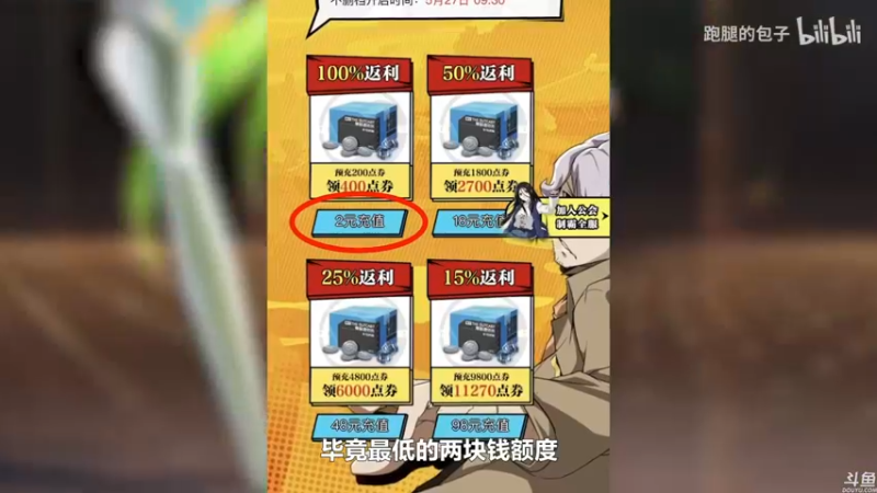 【2021-12-24 18点场】猫叔灬灬：【猫叔】幻塔：豹子头零充 继续~~~