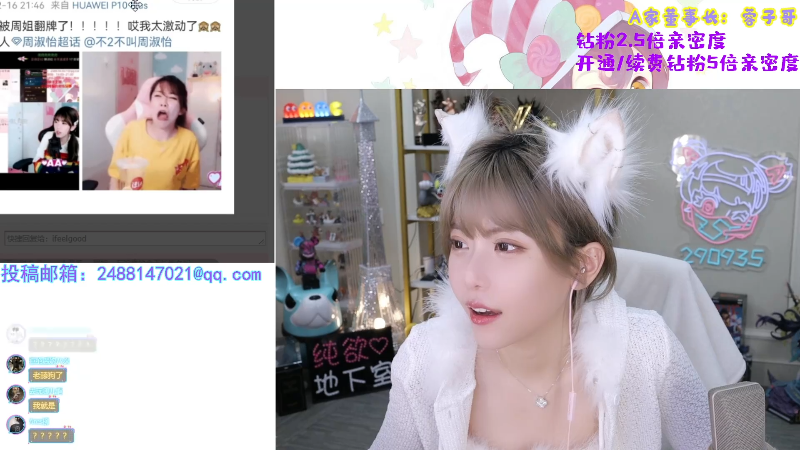 【LOL手游】不2不叫周淑怡的精彩时刻 20211224 19点场
