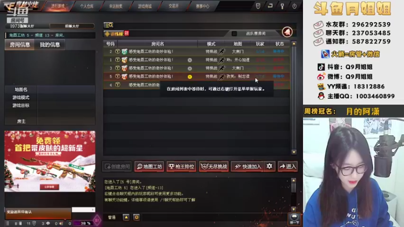 【2021-12-24 21点场】情久月姐姐：（直播中）今天全天双倍亲密度
