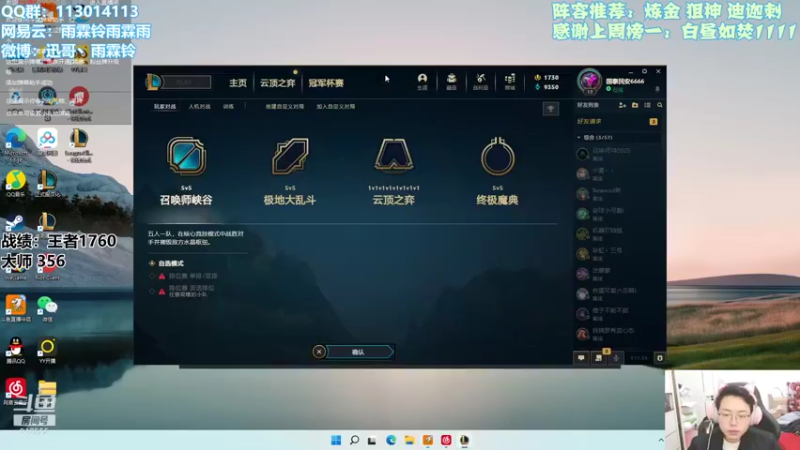 【2021-12-24 13点场】迅哥丶雨霖铃：全阵容大师局教学！