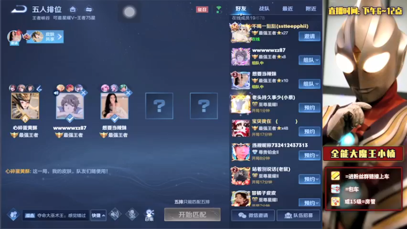 【2021-12-23 22点场】大魔王小楠：2300打野意识教学