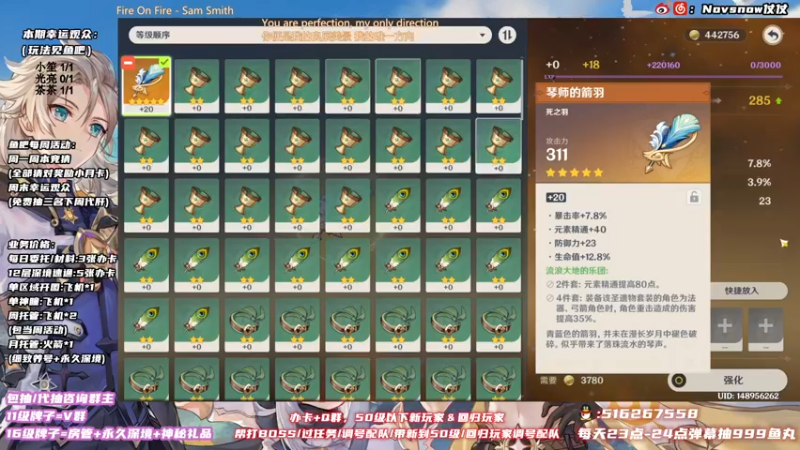 【2021-12-23 17点场】Novsnow仗仗：办卡看号/深境/活动
