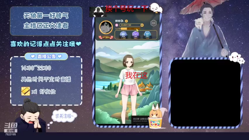 【2021-12-22 09点场】宇宙无敌超级宁：#天天狼人#我只知道吃香蕉，怎么会知道这