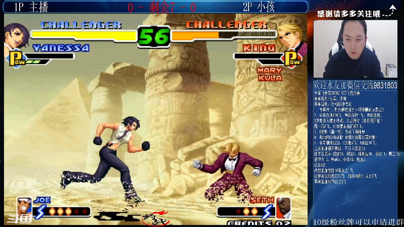 【格斗游戏】武汉程龙的精彩时刻 20211224 01点场