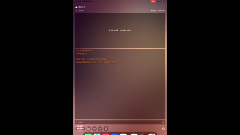 【2021-12-24 16点场】William丶威廉：威廉：玩会儿哈利波特