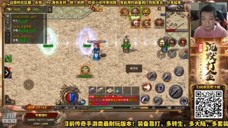 【2021-12-23 19点场】边哥BeenGor：大剑士边哥出击！再次挑战从0开始新区开荒