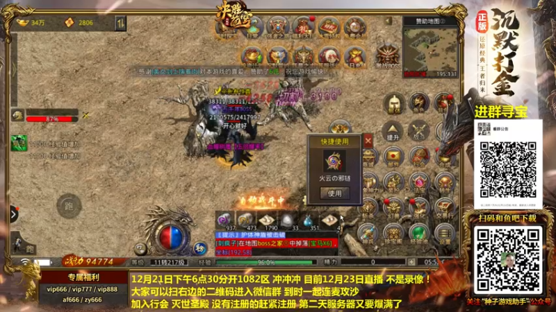 【2021-12-24 05点场】重庆辉輝：晚上好 直播了！