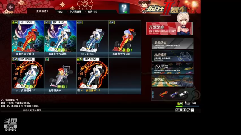 【2021-12-18 19点场】凤舞九天秋白：新手司机发车了