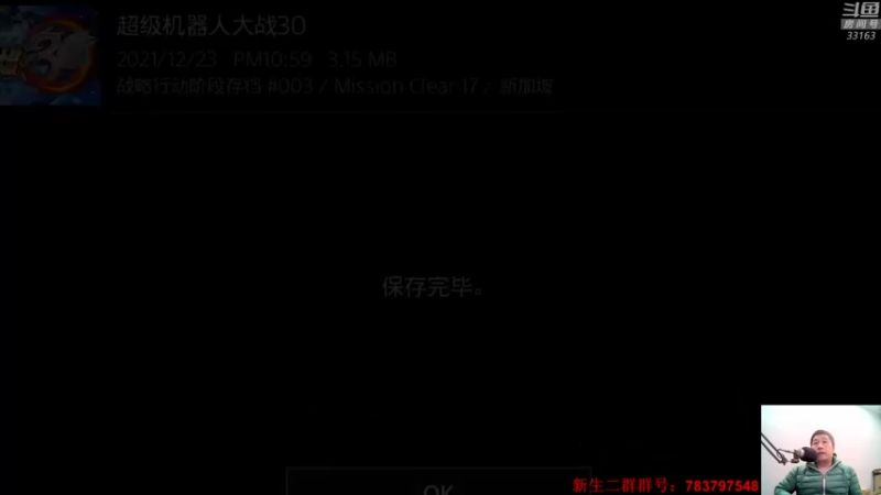 【2021-12-23 22点场】真虎龙王：机战：今晚先拿铁华团。