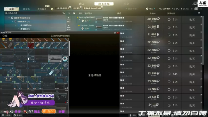 【2021-12-24 02点场】李白白Oo：【李白】灯塔小龙虾