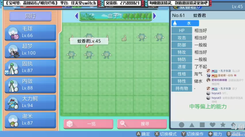 【2021-12-18 23点场】真新镇丨皮皮智：边玩边聊，宝可梦珍钻复刻。每晚精灵派送