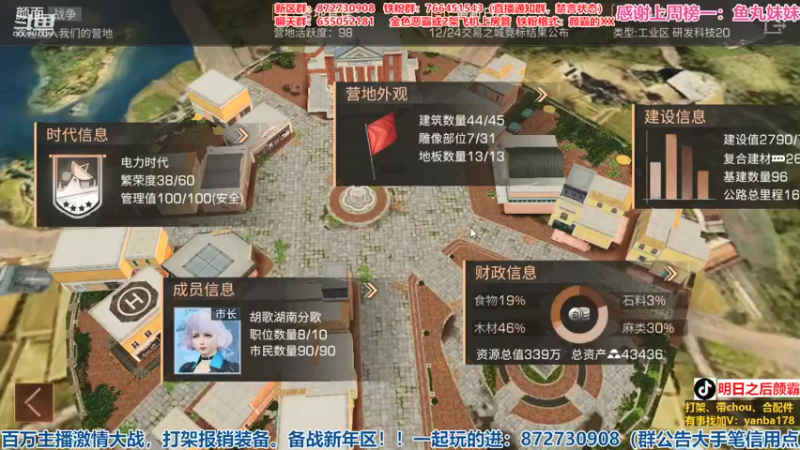 【2021-12-22 18点场】颜霸丶：【颜霸】技术主播！