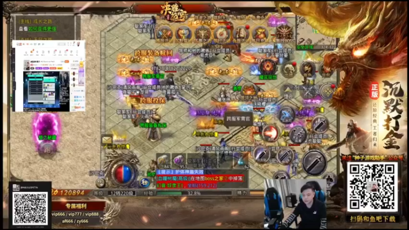 【游天堂】：传奇搞起刷怪是真的解放双手啊