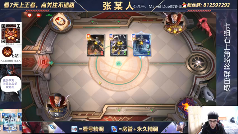 【2021-12-23 12点场】张某人o3o：蜘蛛侠新卡试玩体验