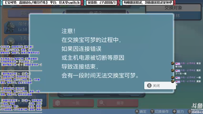 【2021-12-19 22点场】真新镇丨皮皮智：边玩边聊，宝可梦珍钻复刻。每晚精灵派送