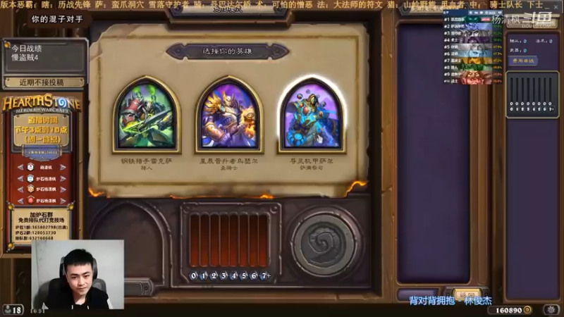 【杨清枫炉石传说竞技场499】自选4粉碎之腿萨满12胜 一腿一个横扫竞技场