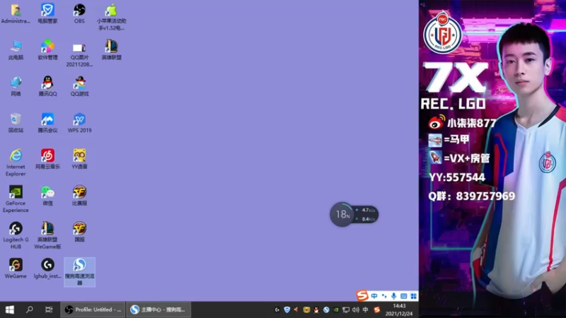 【2021-12-24 14点场】LGD小柒柒：练枪~~~ 有大哥支持一下榜的吗