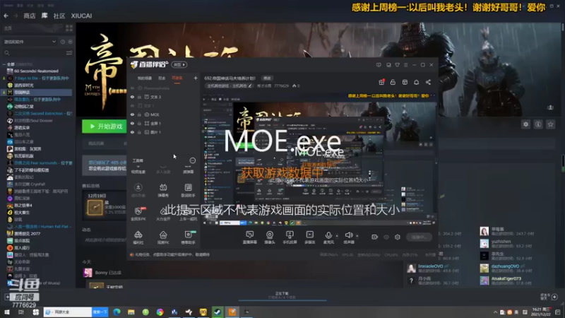 【2021-12-22 16点场】秀才冷男：692.帝国神话马夫培养计划！