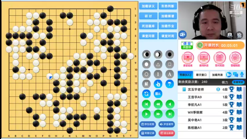 周五7点半高段班20211224围棋网课