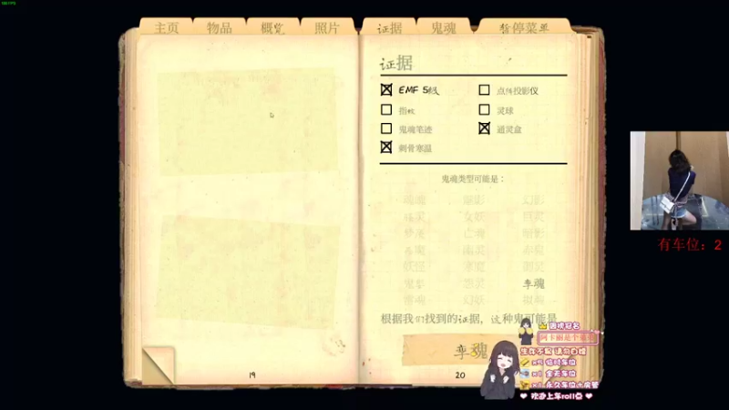 【2021-12-23 22点场】黑狗yo：【有车位】进来下饭！！