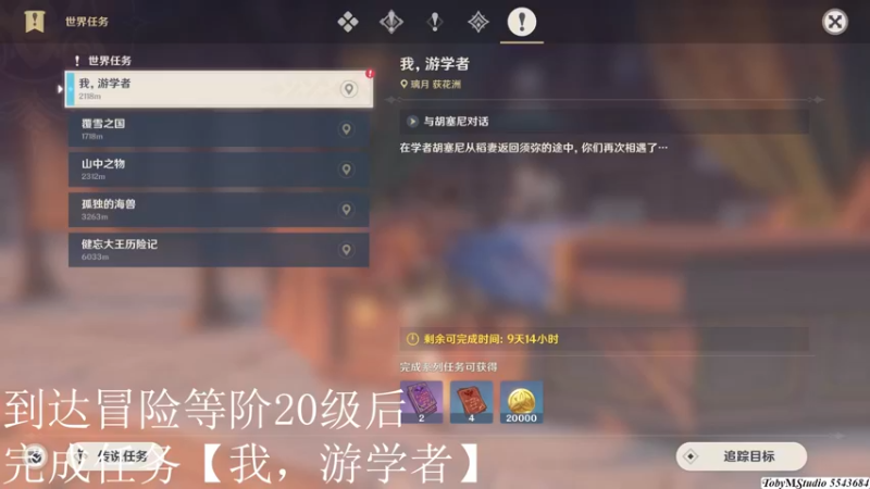 导能原盘：跋尾 任务1