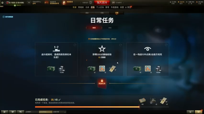 【2021-12-24 11点场】蚊子嗡嗡1：200VS315，12月25日冲