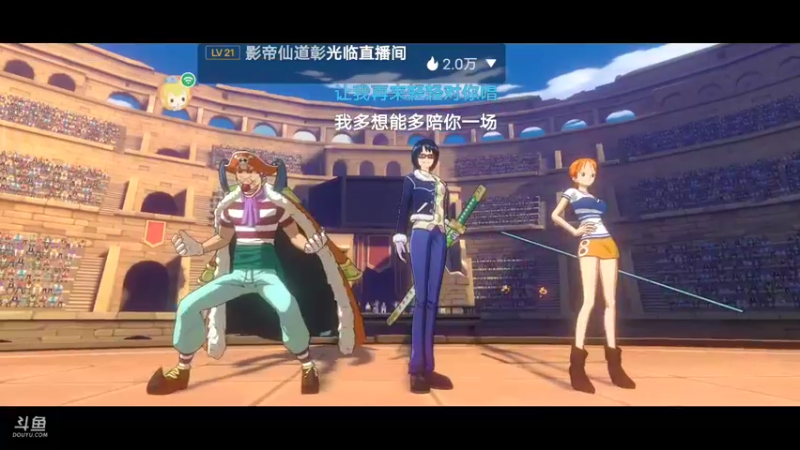 【2021-12-22 11点场】神秘鸽i：航海王直播狂欢斗鱼神秘鸽