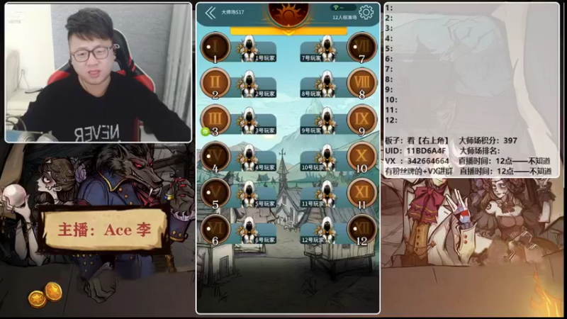 【2021-12-23 18点场】Ace丶老李：【官狼】第一视角大师场