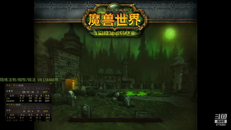 【2021-12-23 00点场】天意注命lec：法牧2850. 5-1 小号冲分。