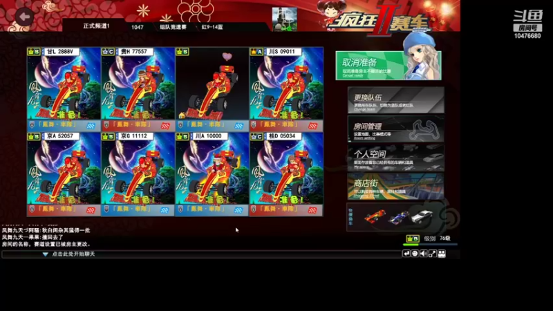 【2021-12-18 21点场】凤舞九天秋白：新手司机发车了