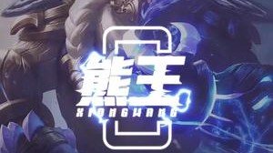 熊王c压制上单薇恩视频曝光，为何他的对线这么简单？