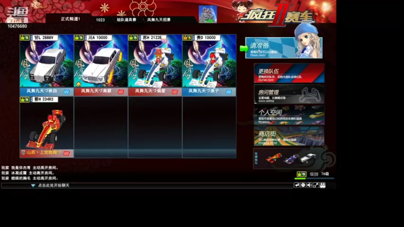 【2021-12-18 17点场】凤舞九天秋白：新手司机发车了