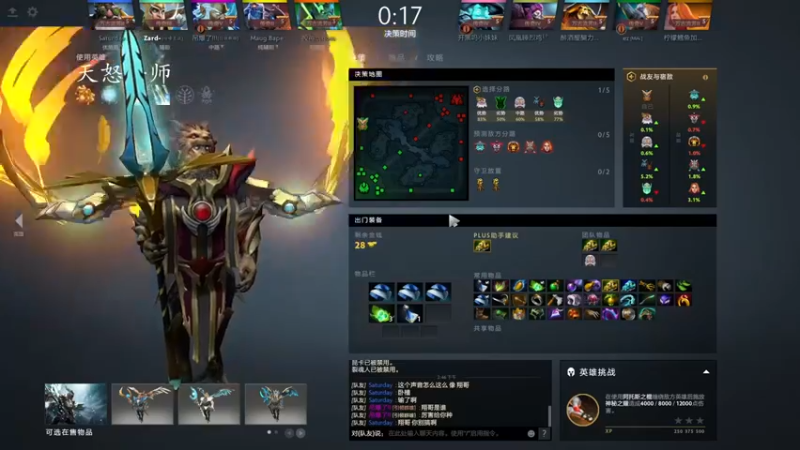 【zard1991】：21-2天怒法师，carry大神，简直杀疯了