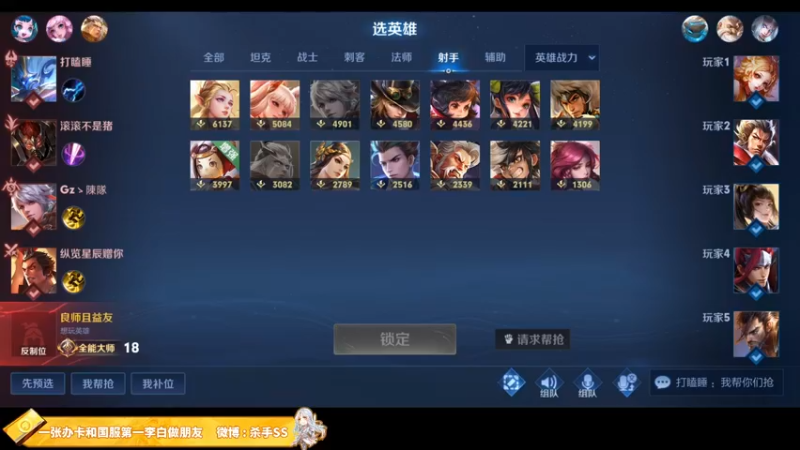 【2021-12-24 04点场】不可一世杀手：冲击两千一百分！