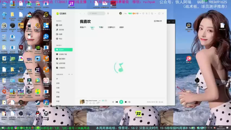 【2021-12-24 16点场】铁人阿瑞：6点半打球疯杯8进4，先周赛FIFA22