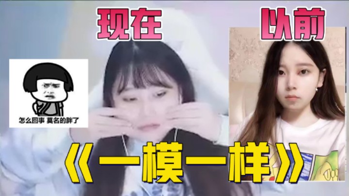 【萌面酥】以前的酥酥VS现在的酥酥  真！女大十八变！