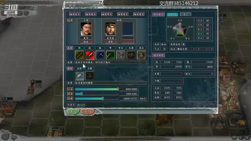 【2021-12-23 22点场】冷灬阳：三国志11PVP-东汉-三晋-大明