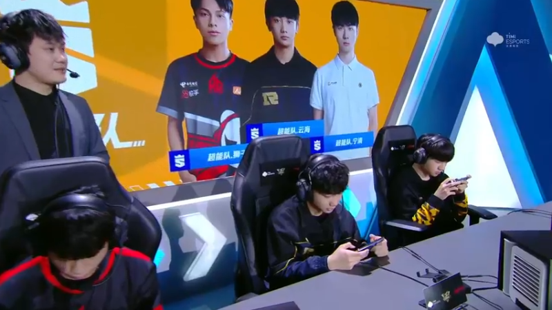 2021S联赛秋季赛全明星赛 全明星团队赛 超能队 vs 无限队 第二局