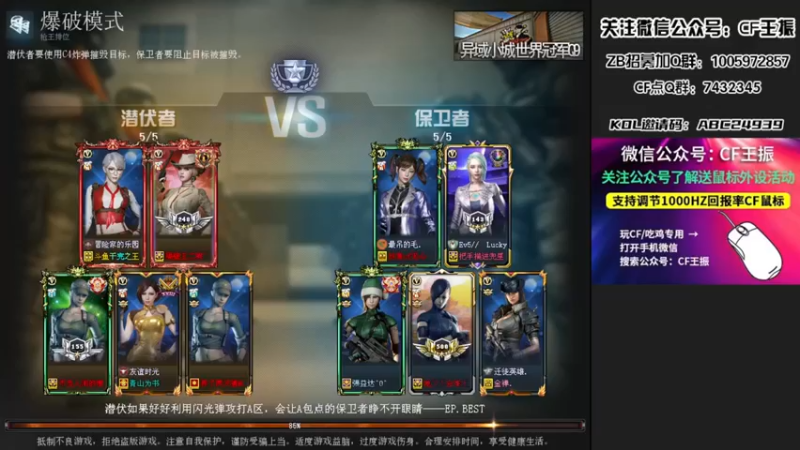 【CF王振】：咱们这枪法怎么样