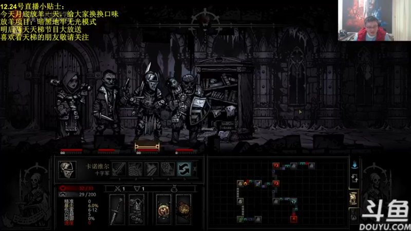 【2021-12-24 15点场】异灵术老师：异灵术：月底放羊日 项目：无光暗黑地牢