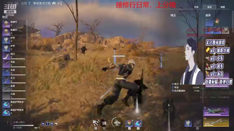 【2021-12-24 00点场】南云霁丶：修罗岳山火男!钻粉保蚀月。有车位