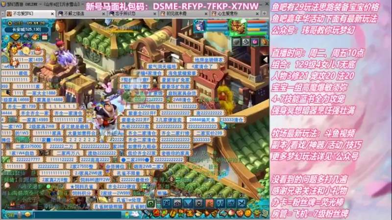 【2021-12-24 09点场】不忘爱梦幻：不忘 70飞升129 4NE