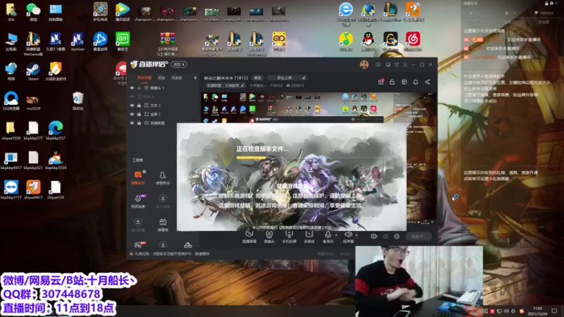 【2021-12-24 11点场】十月船长丶：峡谷之巅冲冲冲 718133