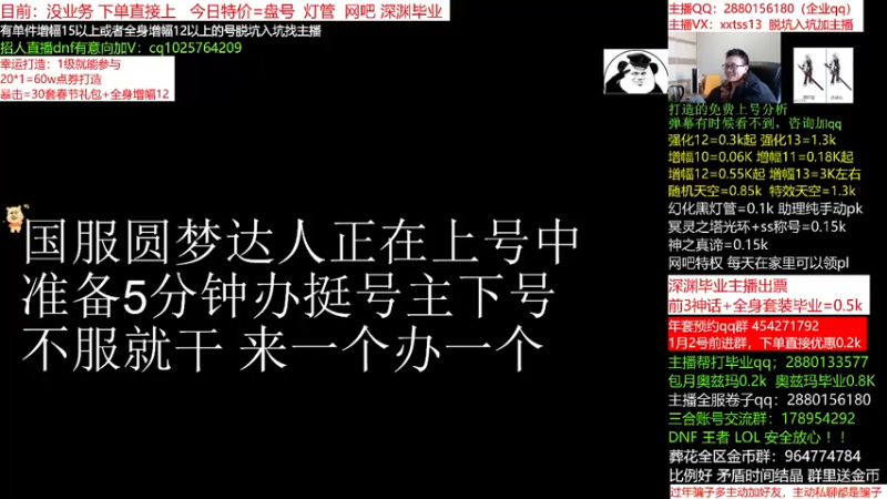 【2021-12-24 14点场】今日不服：估号看号评估账号，奥兹玛，强化增幅天空