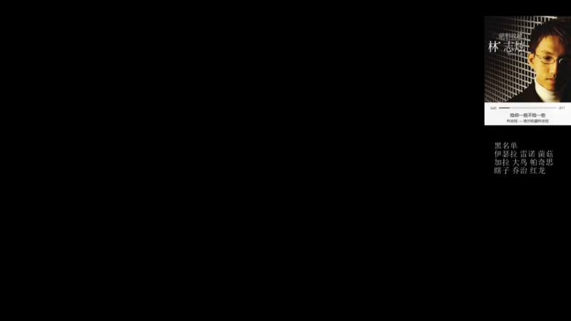 【2021-12-24 20点场】可爱小零食：小零食：治愈系炉石电台~