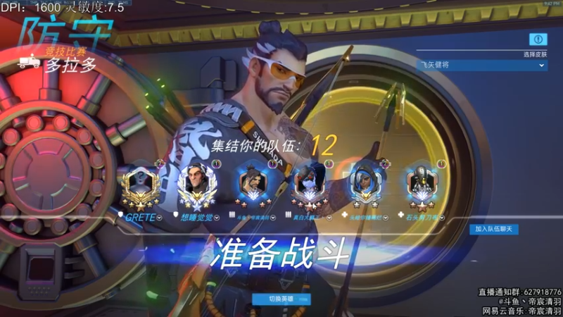 【2021-12-23 21点场】丶帝宸清羽：【清羽】半藏，冲鸭！