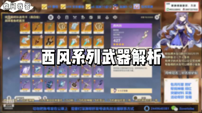 【原神】你问我答-西风系列武器解析