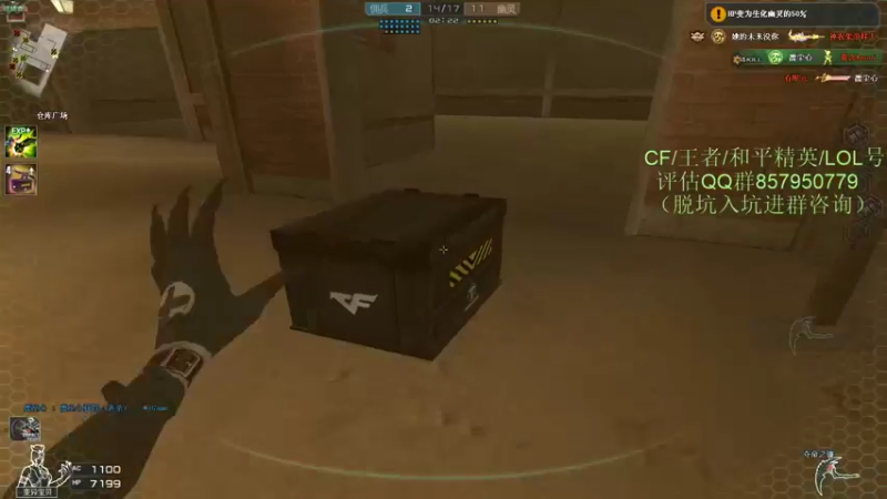 【2021-12-23 21点场】生化利刃一冷风：冷风:重铸CF荣光