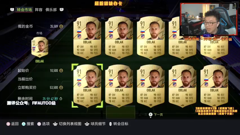 【2021-12-23 19点场】COCO花式FIFA：今天是个好日子！ 7149926