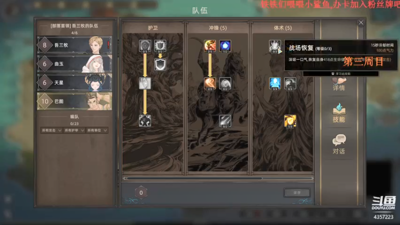 【2021-12-23 18点场】我有吾王之命：【吾王】部落与弯刀-新人主播~多多担待